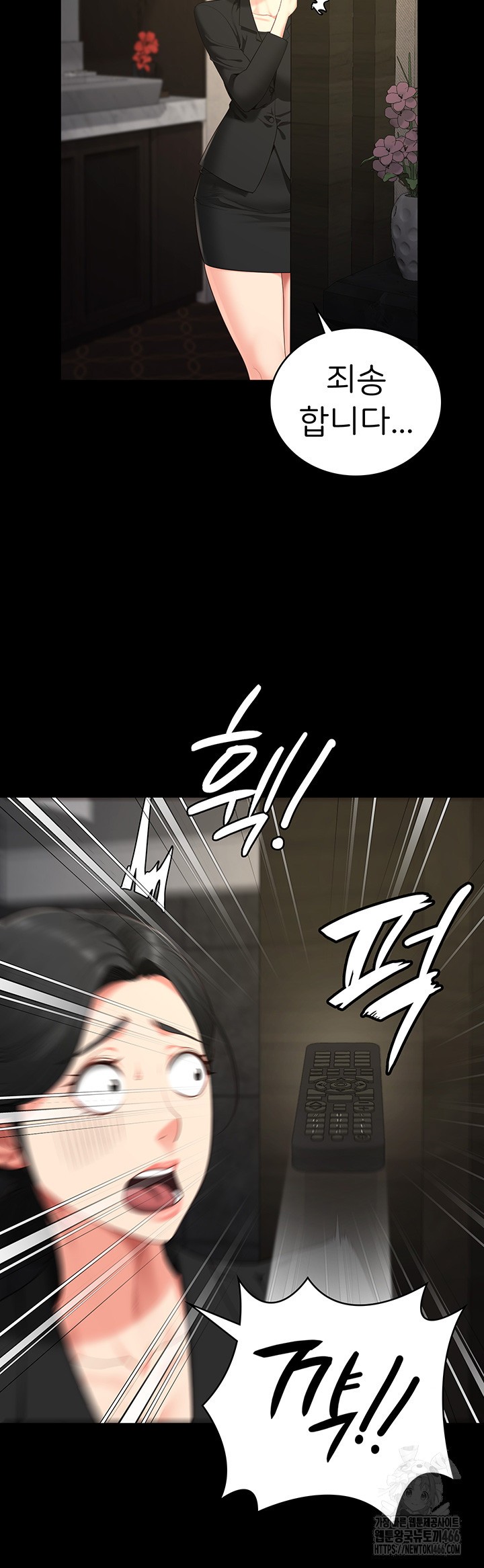 Locked Up Raw Chapter 88 - Page 57