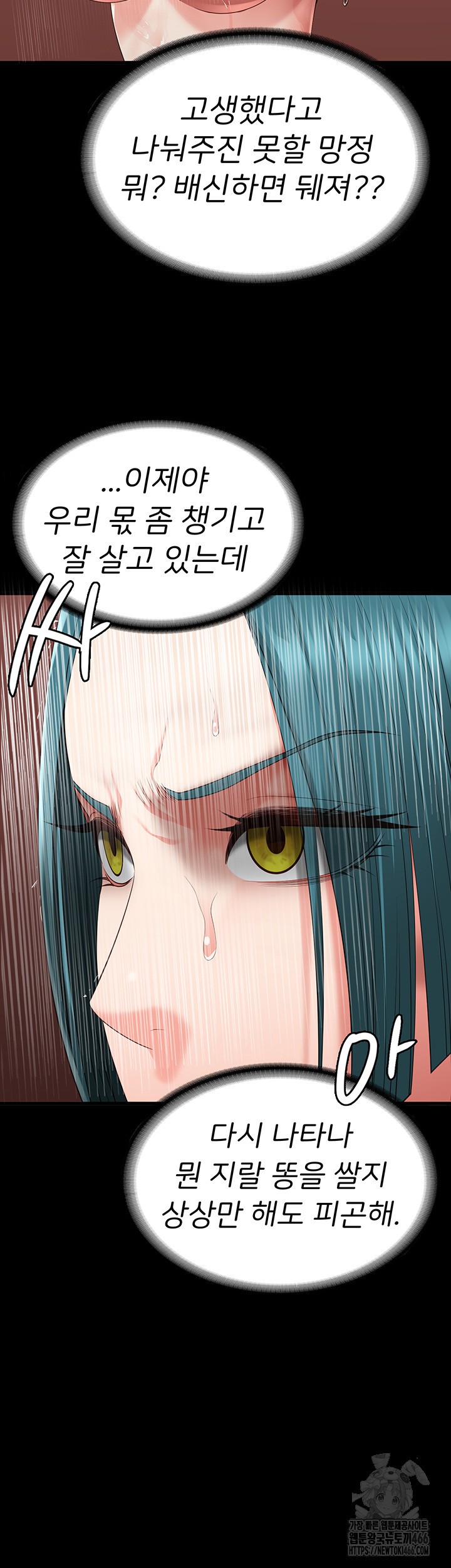 Locked Up Raw Chapter 89 - Page 15