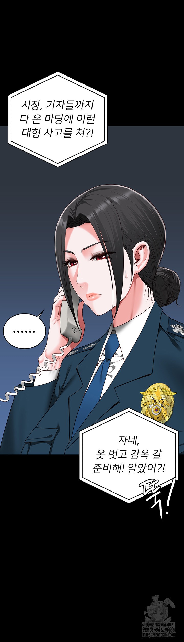 Locked Up Raw Chapter 89 - Page 21