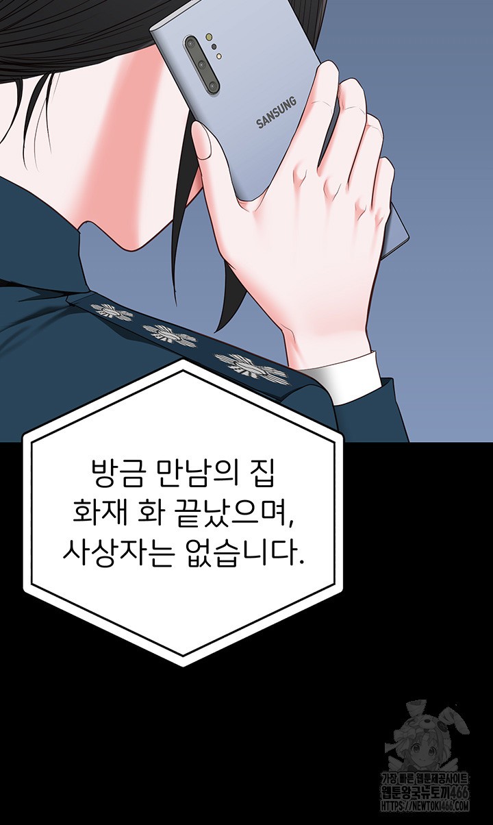 Locked Up Raw Chapter 89 - Page 25