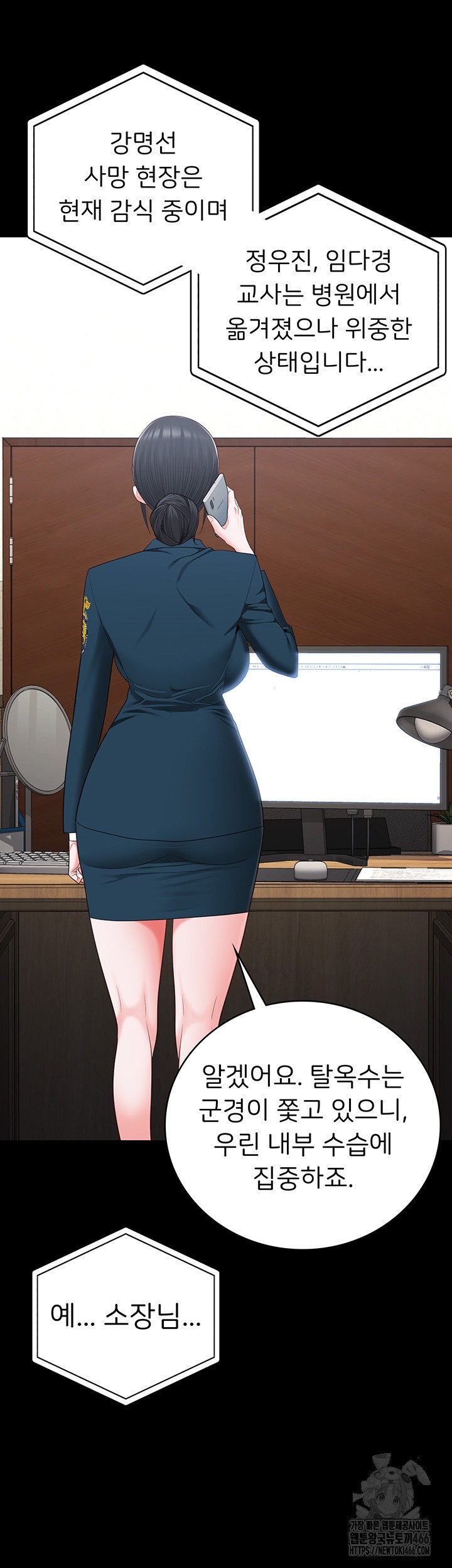 Locked Up Raw Chapter 89 - Page 26