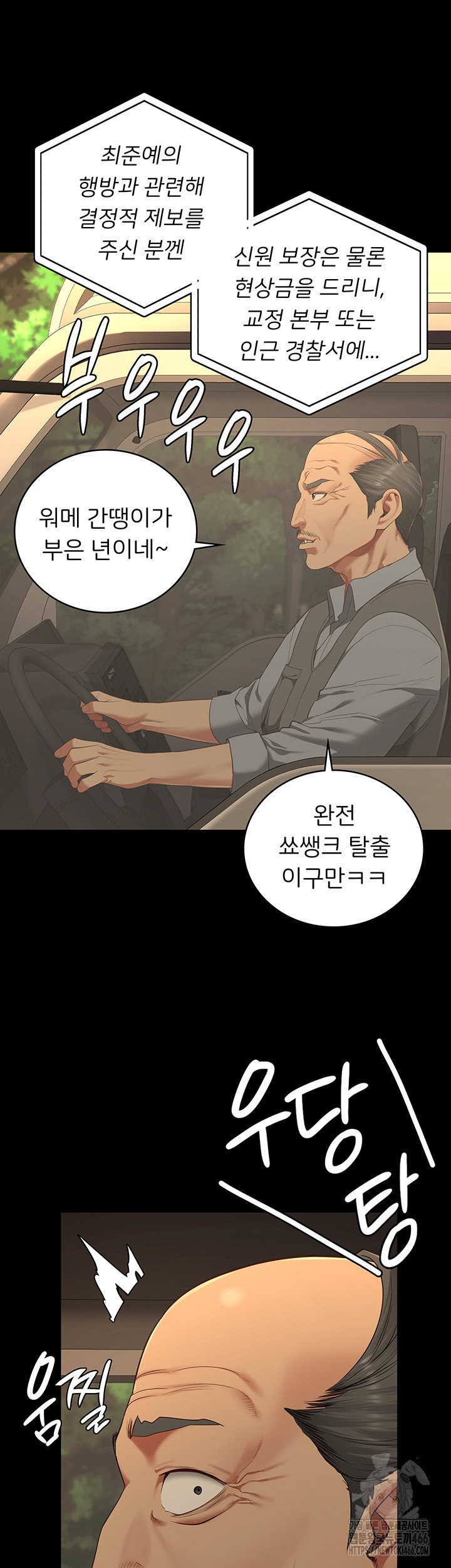 Locked Up Raw Chapter 89 - Page 35