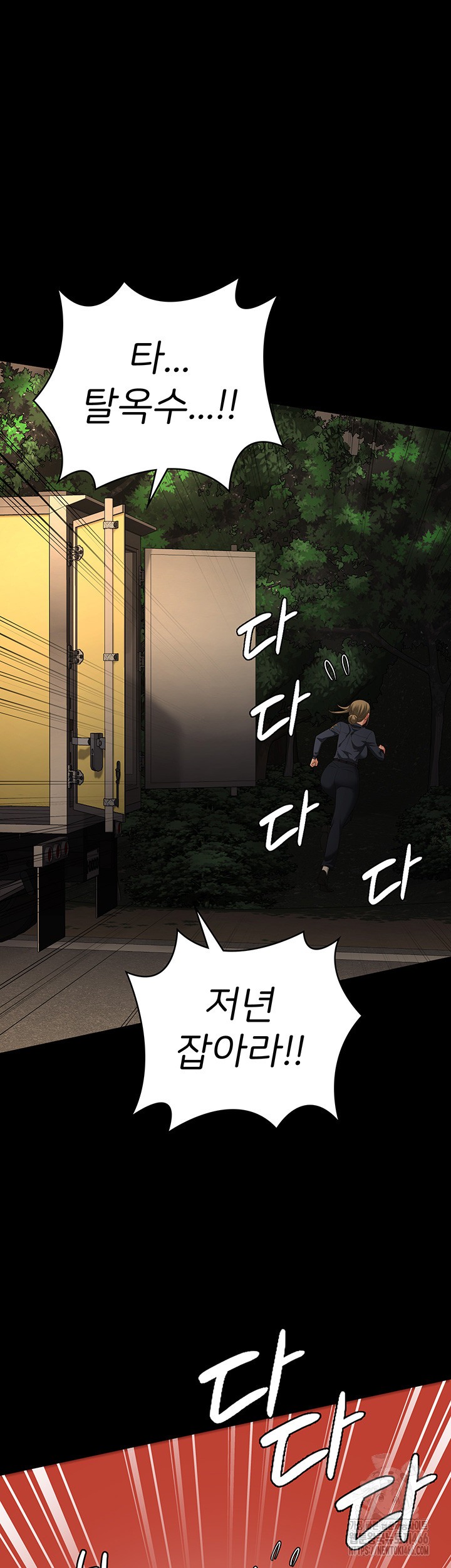 Locked Up Raw Chapter 89 - Page 40