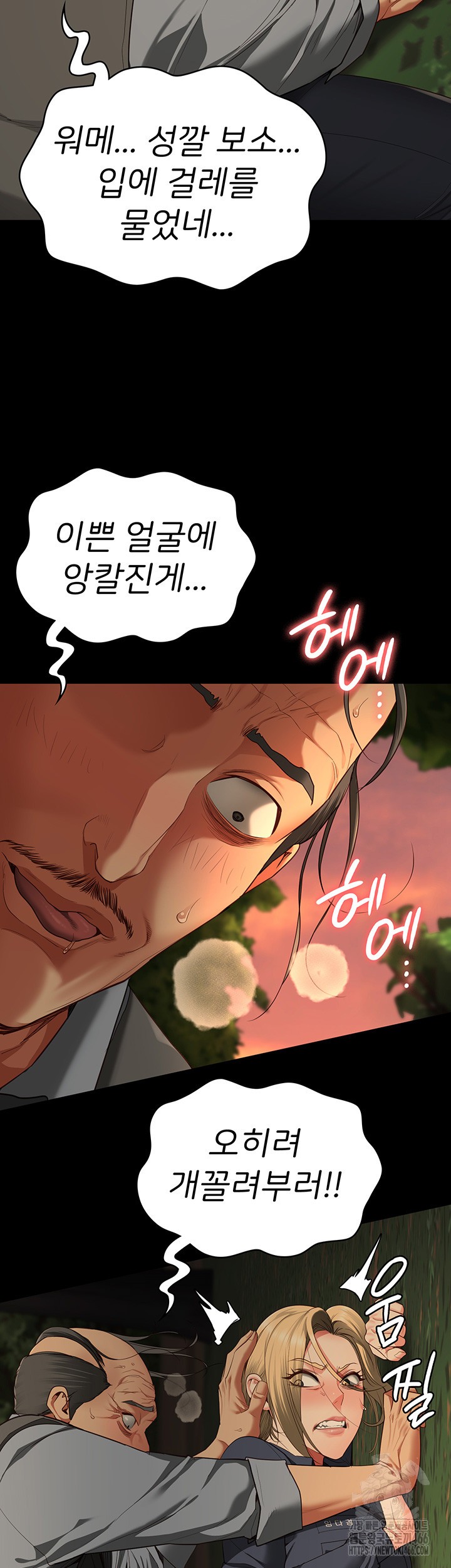 Locked Up Raw Chapter 89 - Page 47