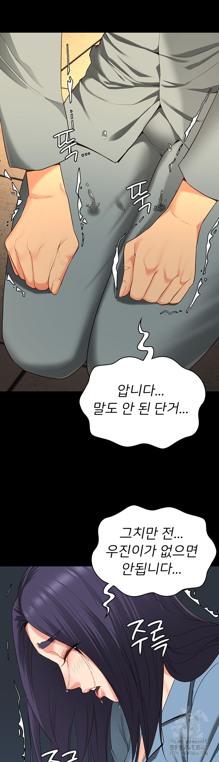 Locked Up Raw Chapter 90 - Page 50