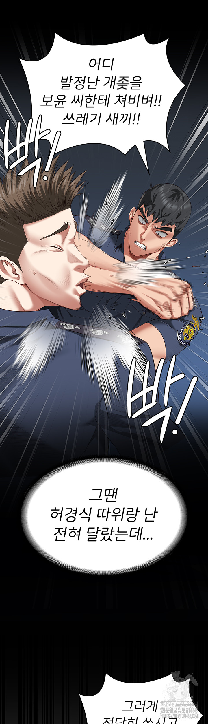 Locked Up Raw Chapter 94 - Page 11