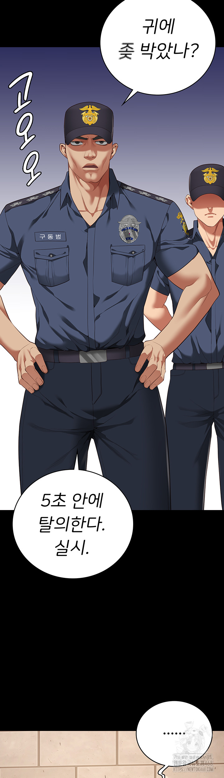 Locked Up Raw Chapter 94 - Page 15