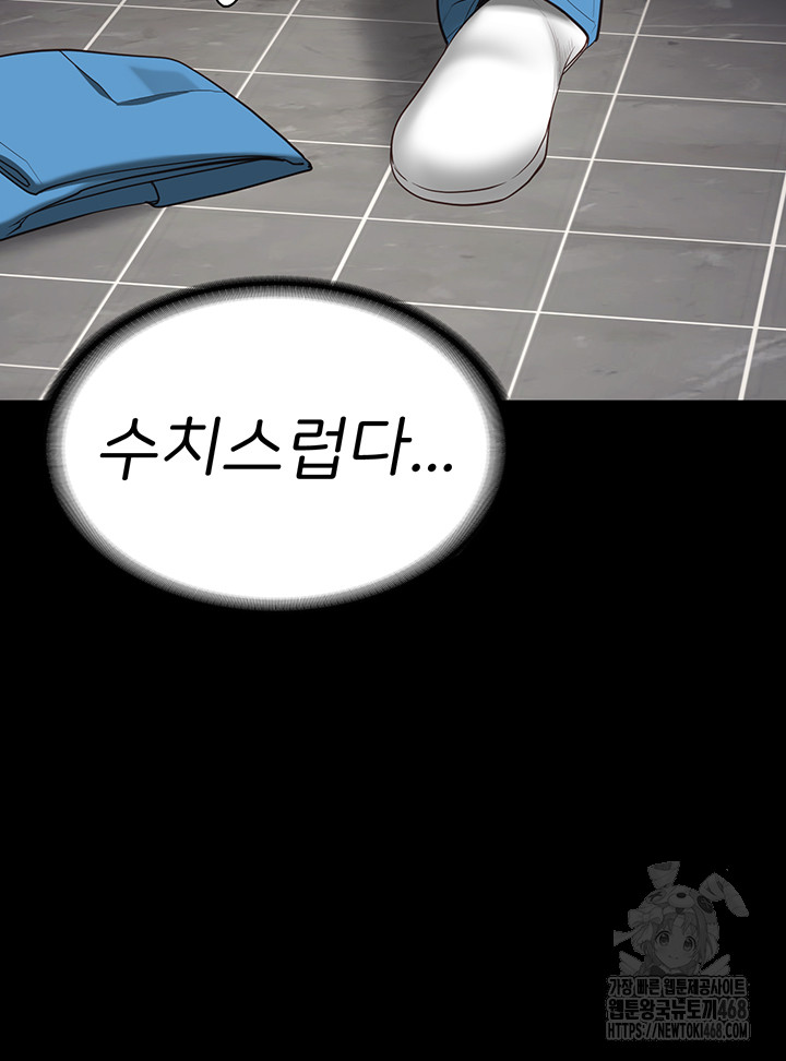 Locked Up Raw Chapter 94 - Page 17