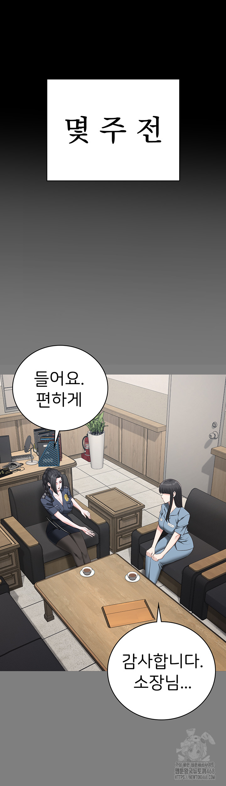 Locked Up Raw Chapter 94 - Page 44