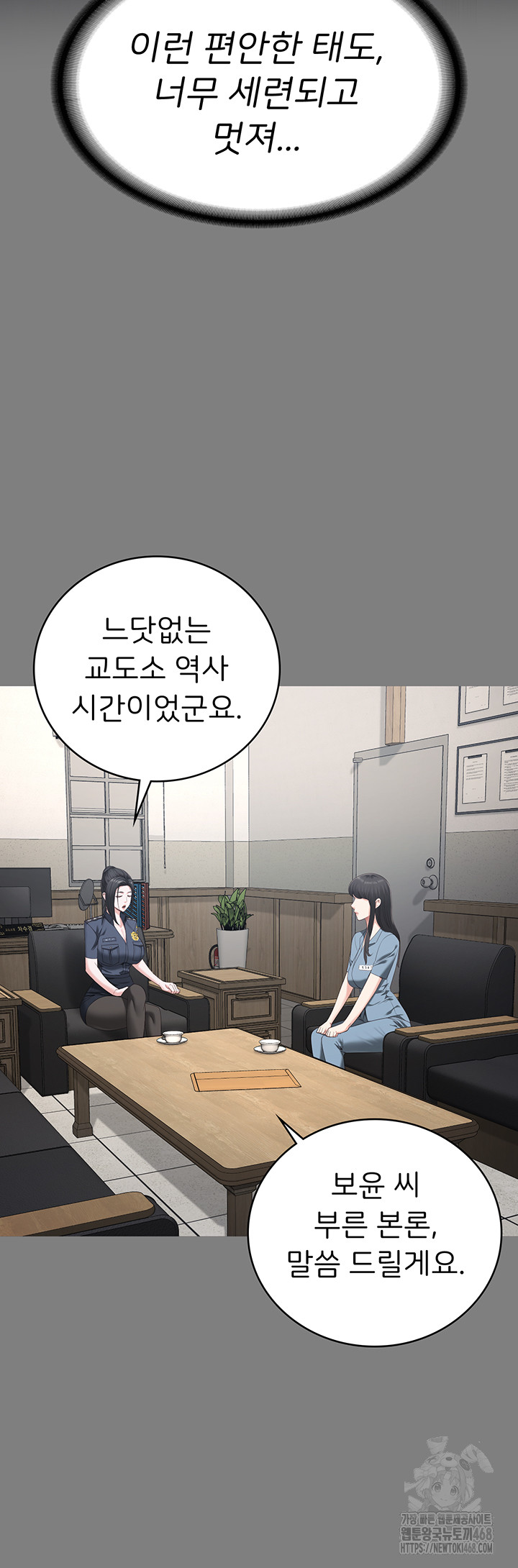 Locked Up Raw Chapter 94 - Page 62