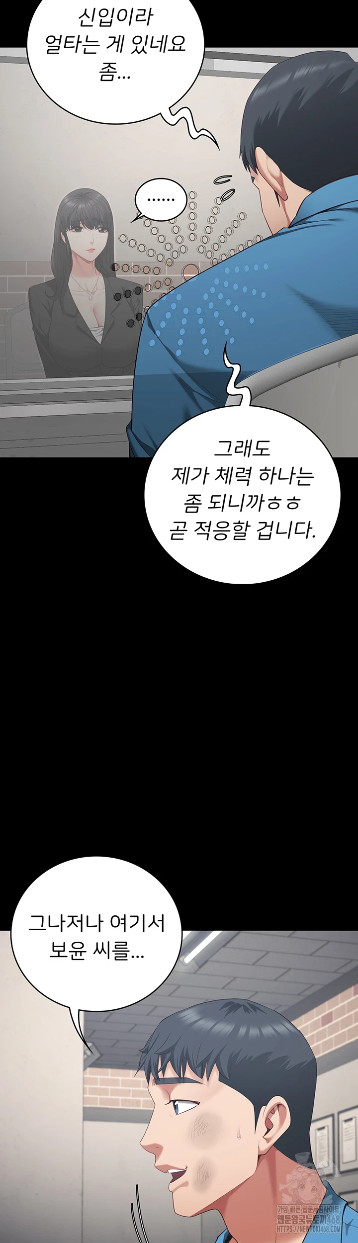 Locked Up Raw Chapter 95 - Page 7