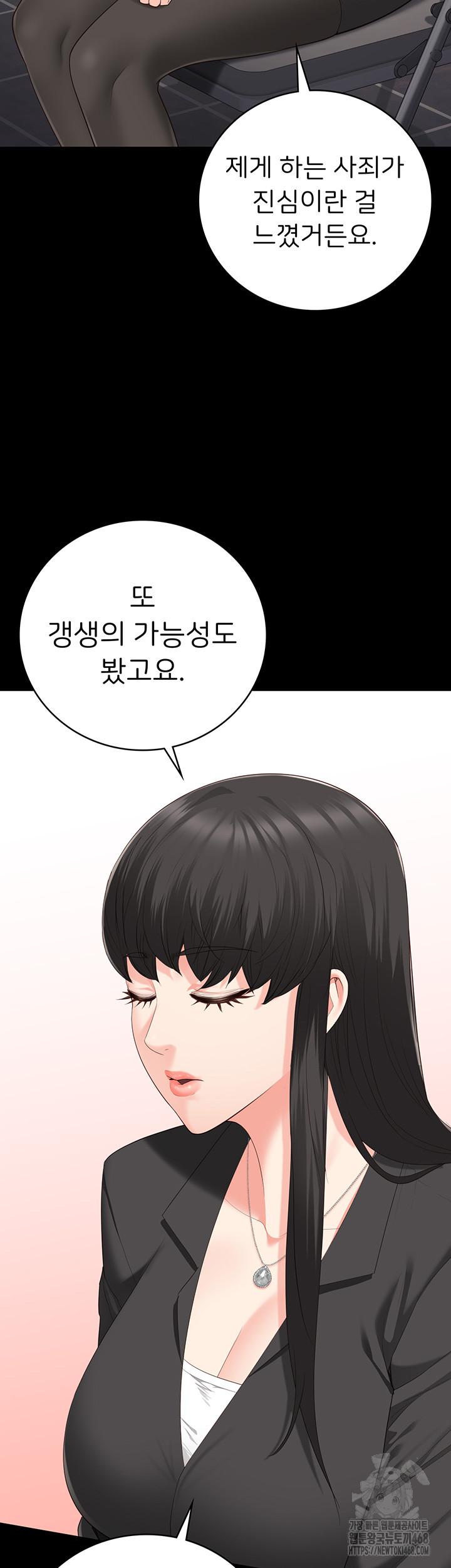 Locked Up Raw Chapter 96 - Page 11