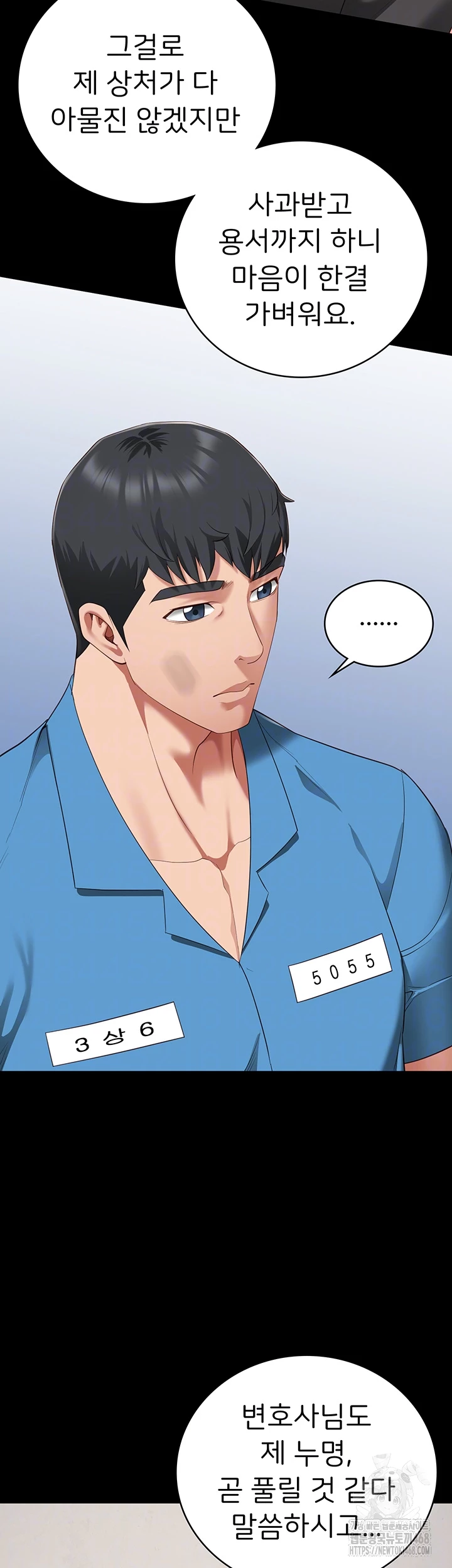 Locked Up Raw Chapter 96 - Page 12