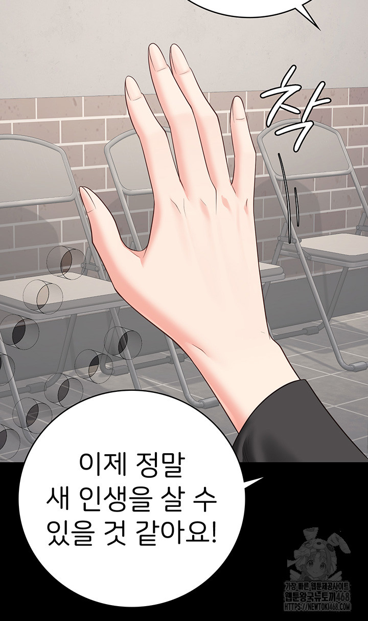 Locked Up Raw Chapter 96 - Page 13