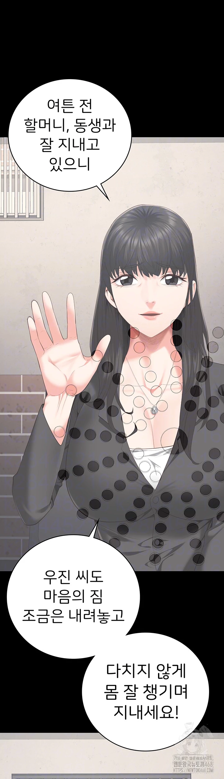 Locked Up Raw Chapter 96 - Page 14