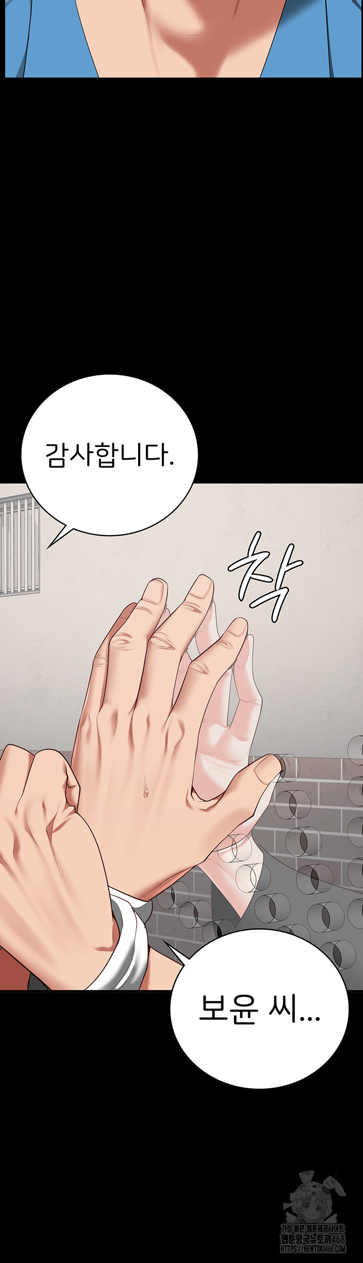 Locked Up Raw Chapter 96 - Page 16