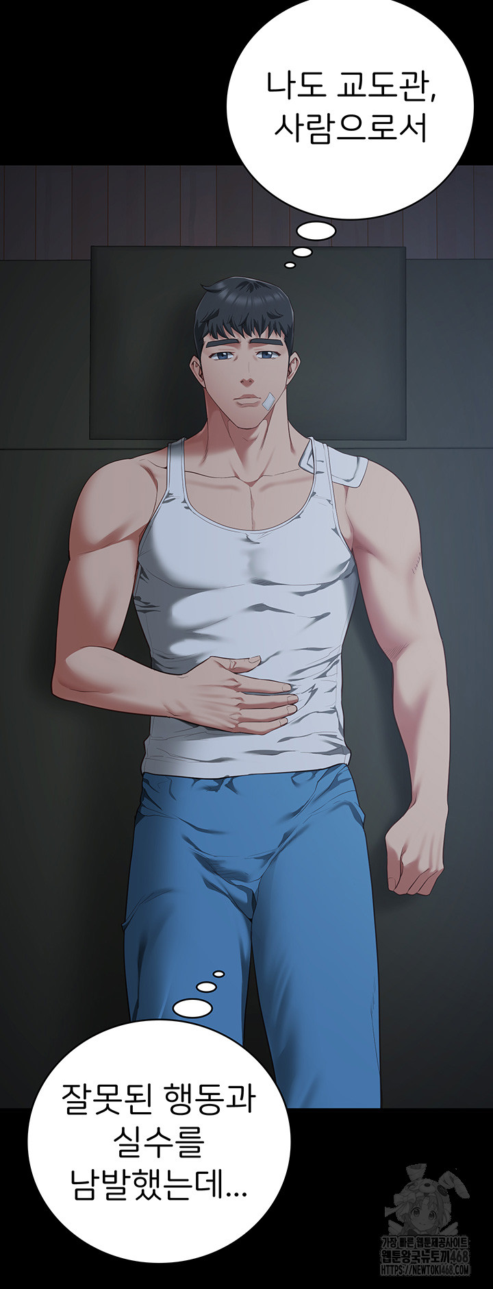 Locked Up Raw Chapter 96 - Page 23