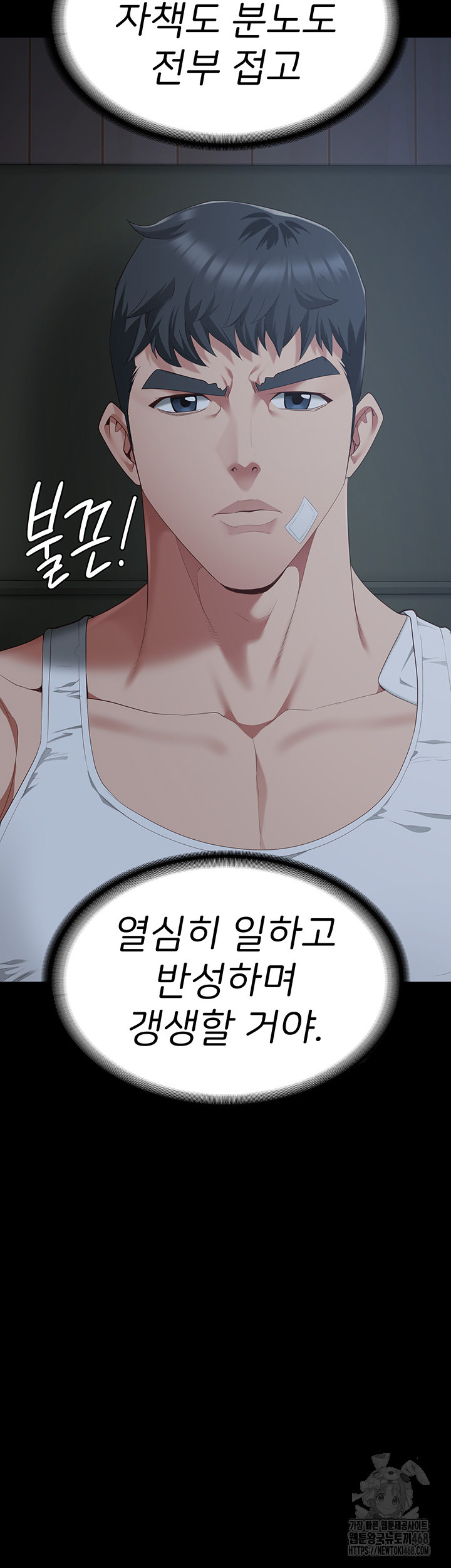 Locked Up Raw Chapter 96 - Page 25