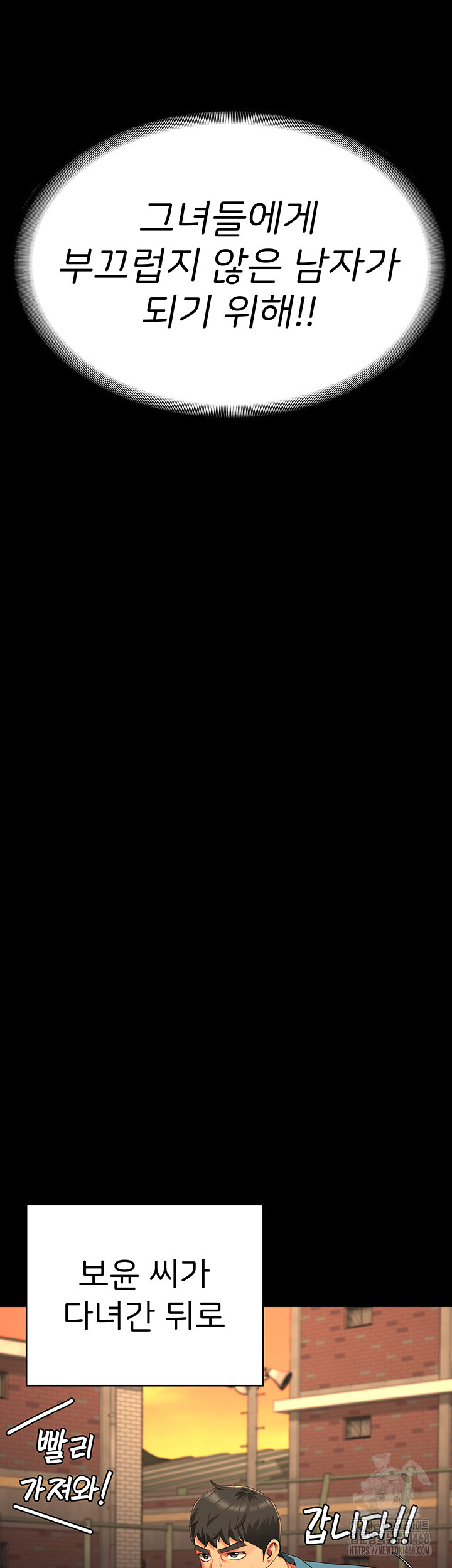 Locked Up Raw Chapter 96 - Page 26