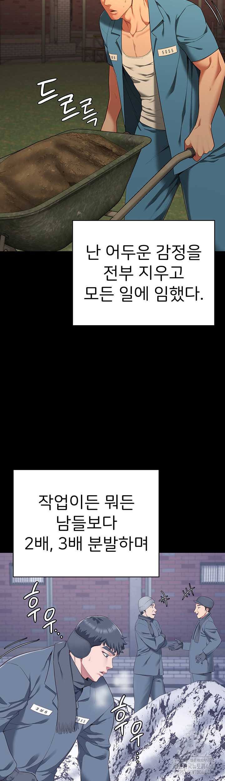 Locked Up Raw Chapter 96 - Page 27