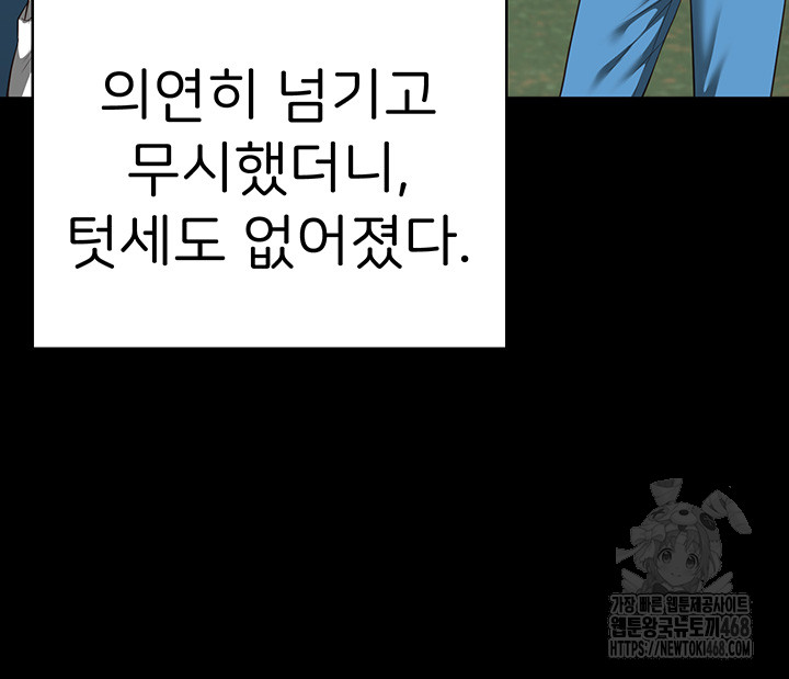 Locked Up Raw Chapter 96 - Page 29