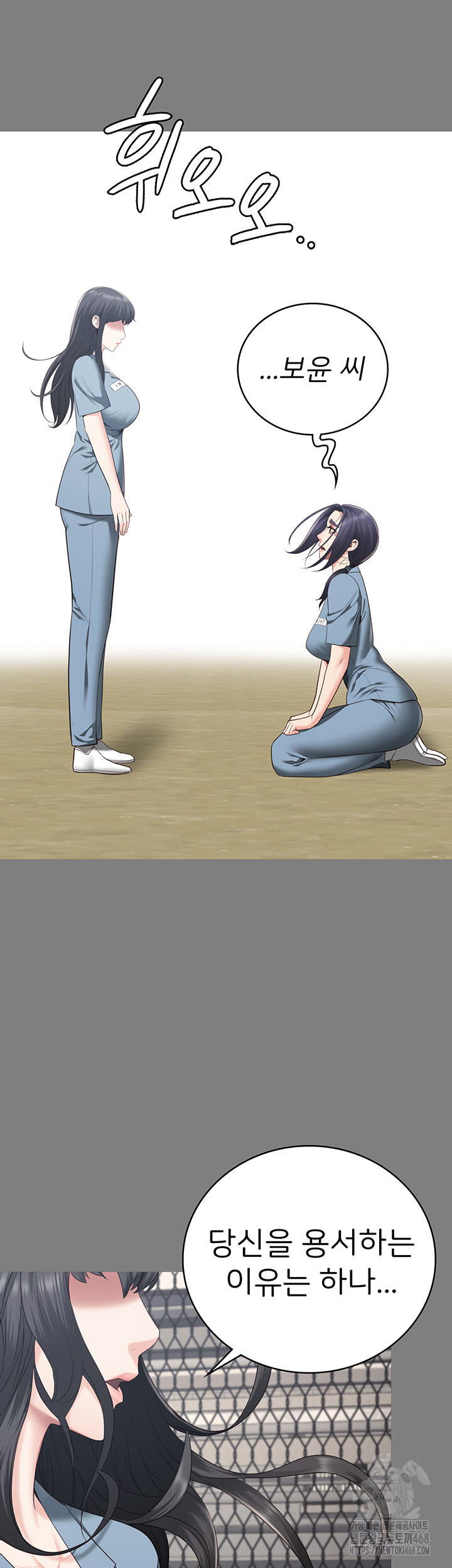 Locked Up Raw Chapter 96 - Page 3