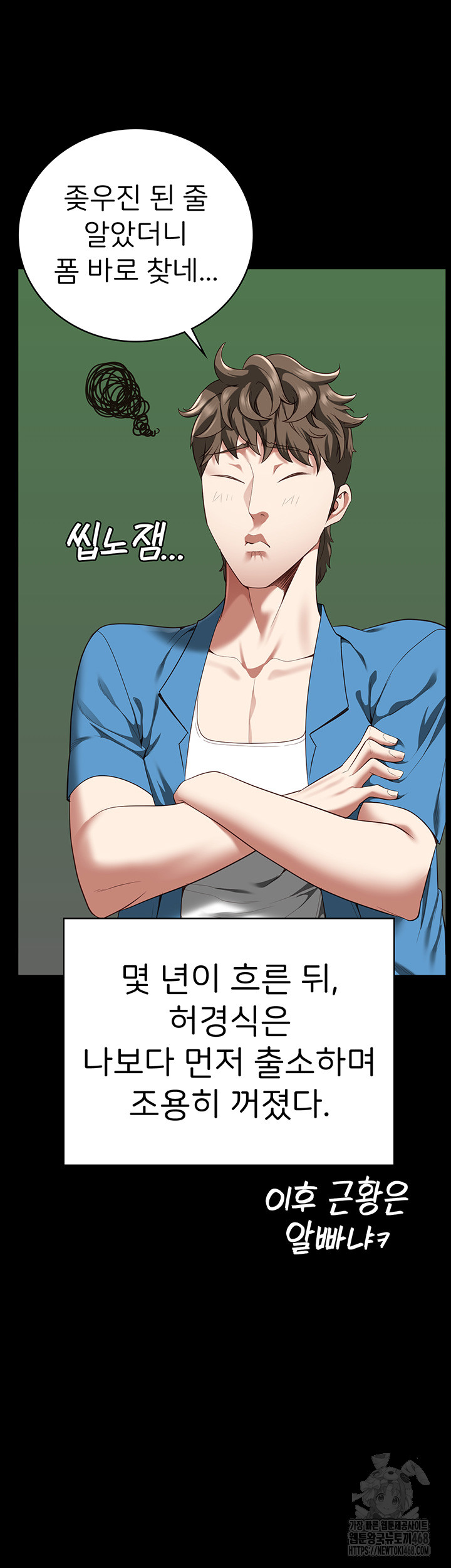 Locked Up Raw Chapter 96 - Page 30