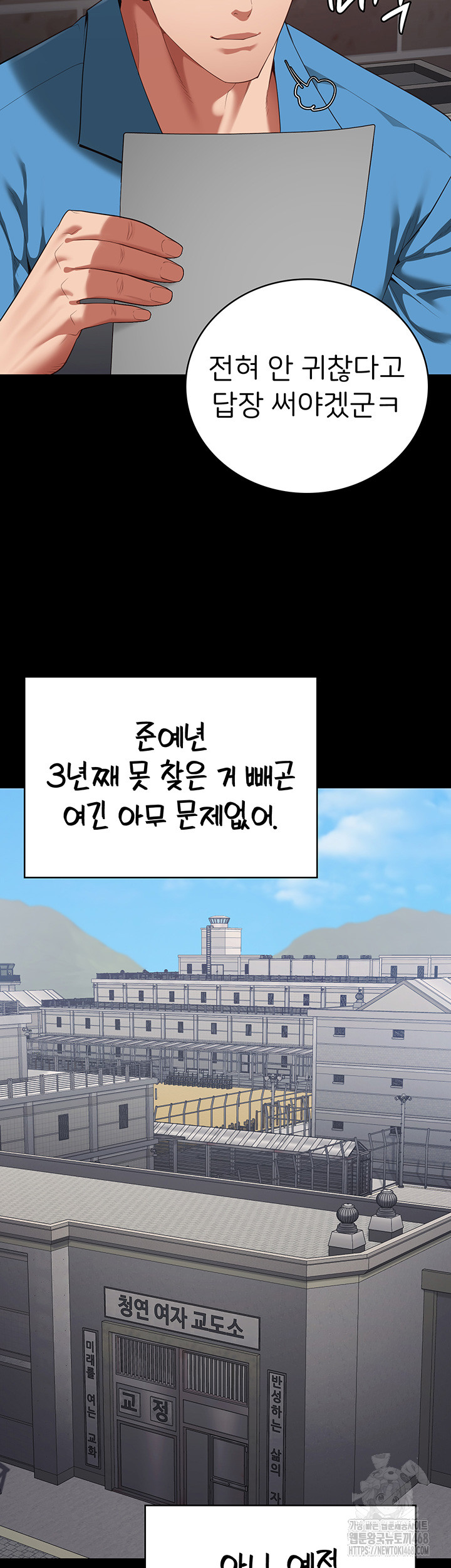 Locked Up Raw Chapter 96 - Page 33