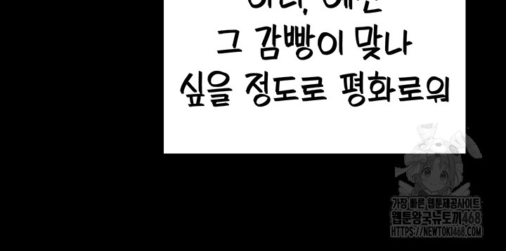 Locked Up Raw Chapter 96 - Page 34