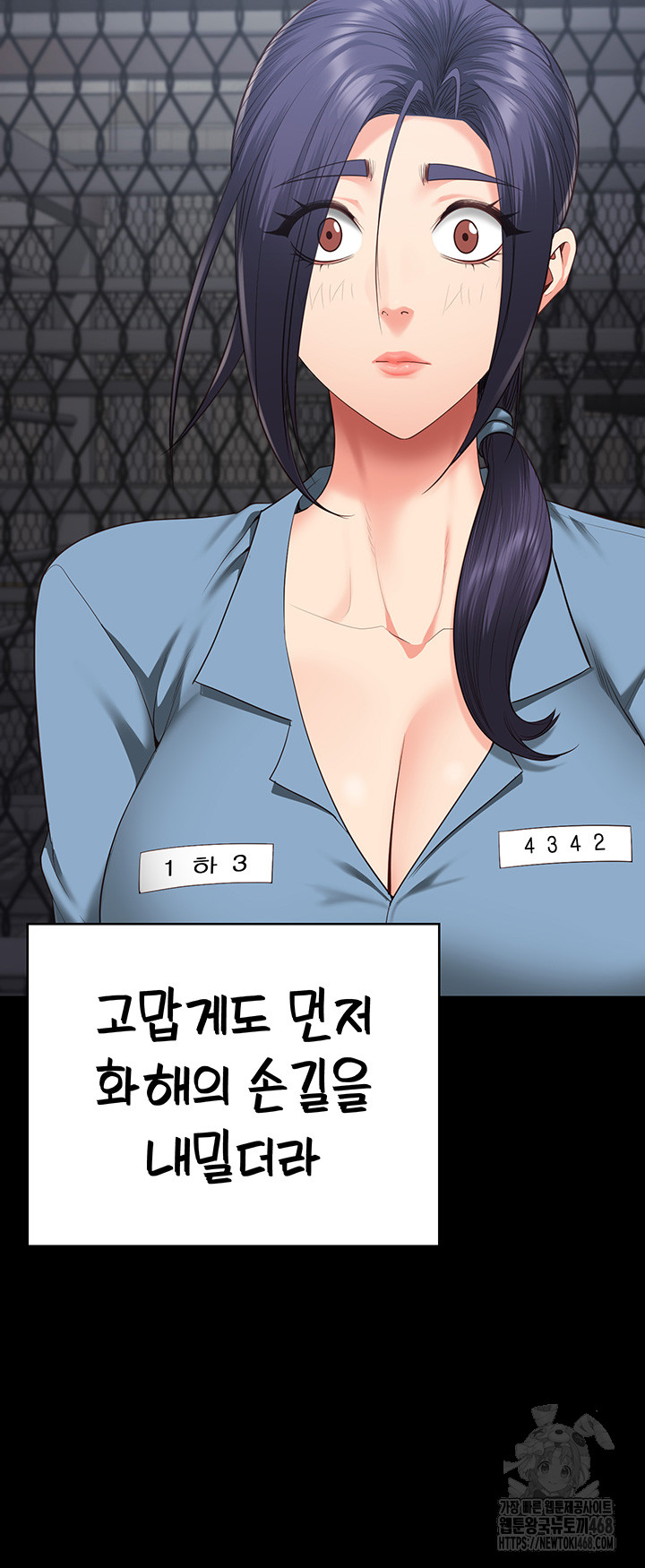 Locked Up Raw Chapter 96 - Page 43