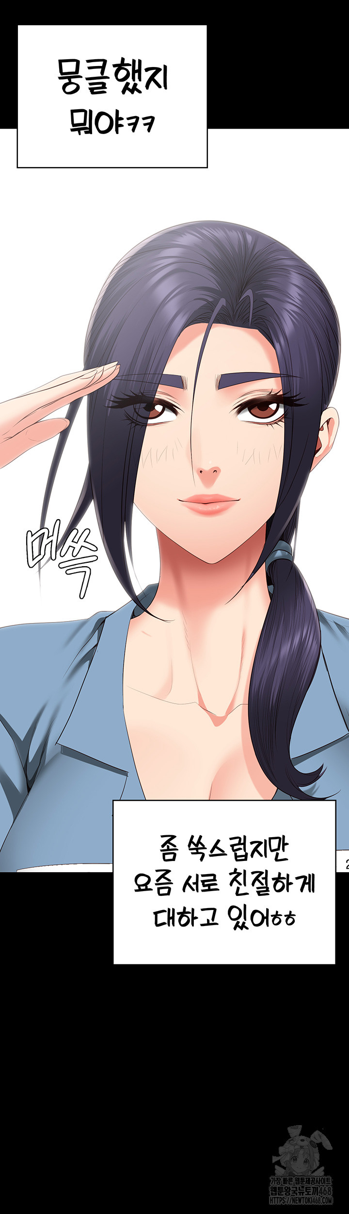 Locked Up Raw Chapter 96 - Page 44