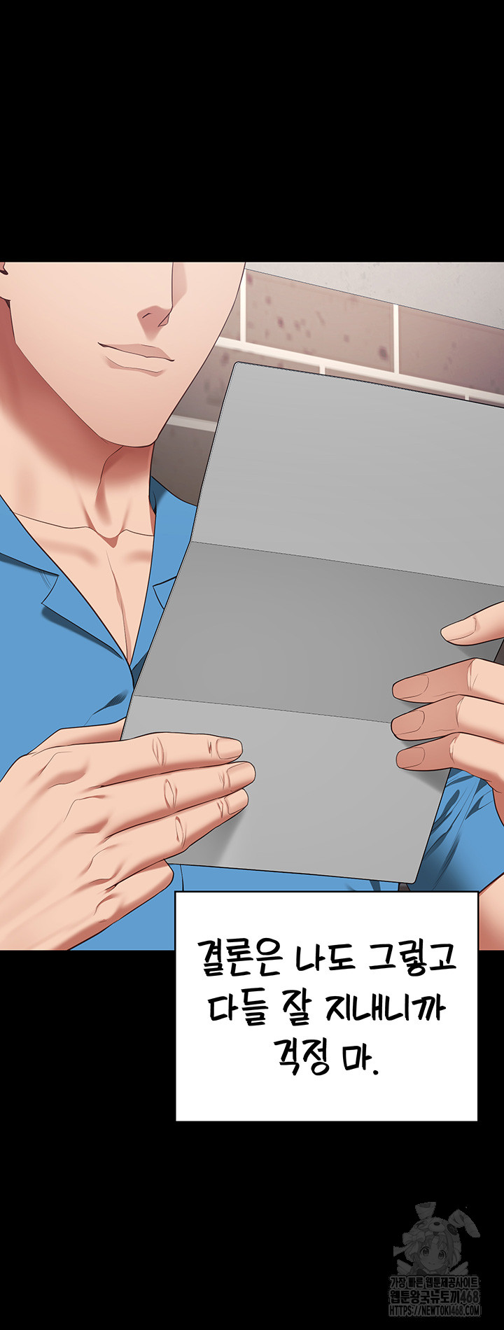 Locked Up Raw Chapter 96 - Page 47