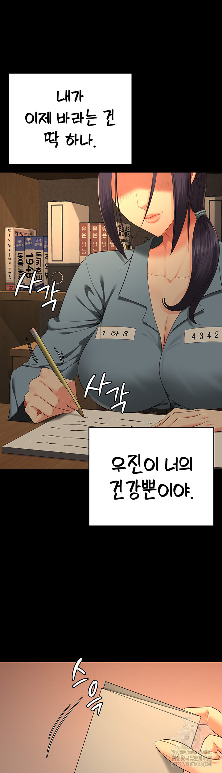 Locked Up Raw Chapter 96 - Page 48