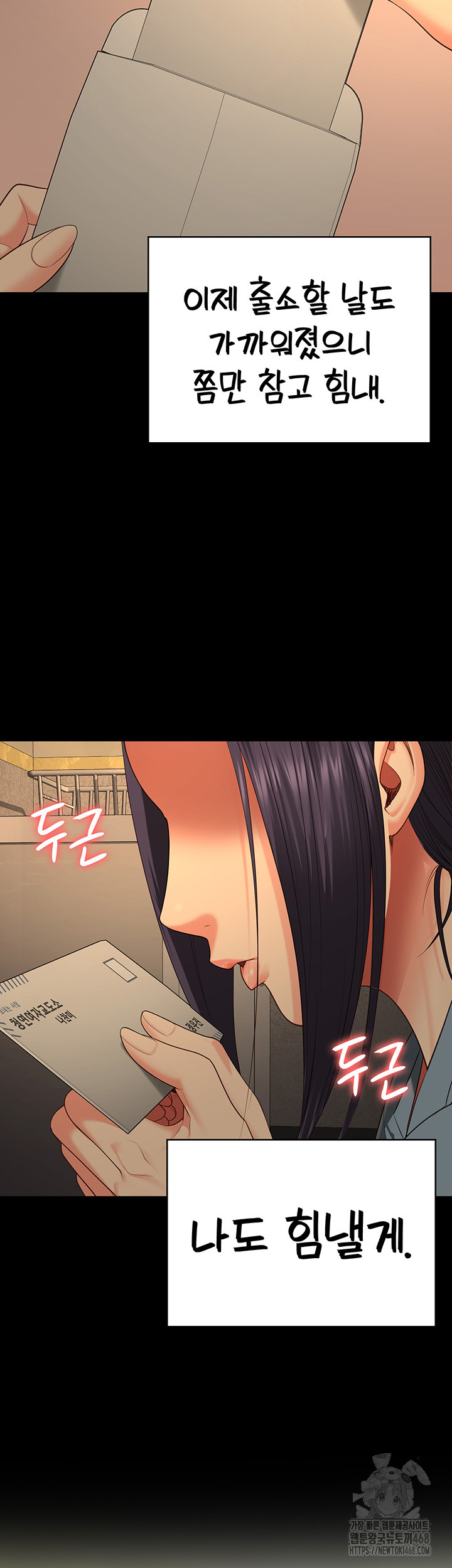 Locked Up Raw Chapter 96 - Page 49