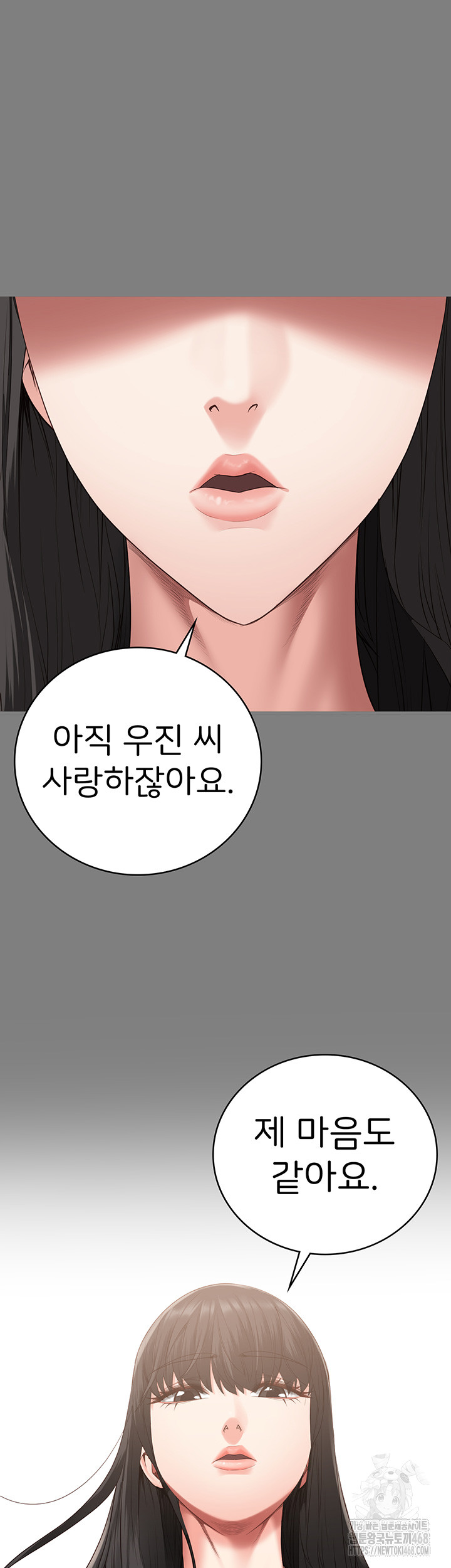 Locked Up Raw Chapter 96 - Page 5