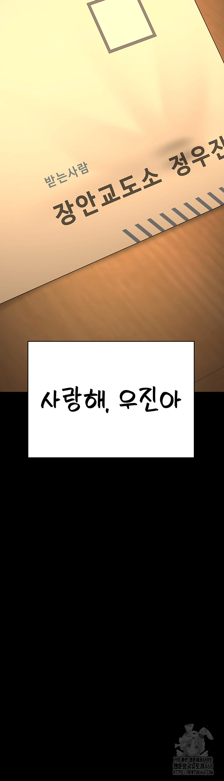 Locked Up Raw Chapter 96 - Page 51