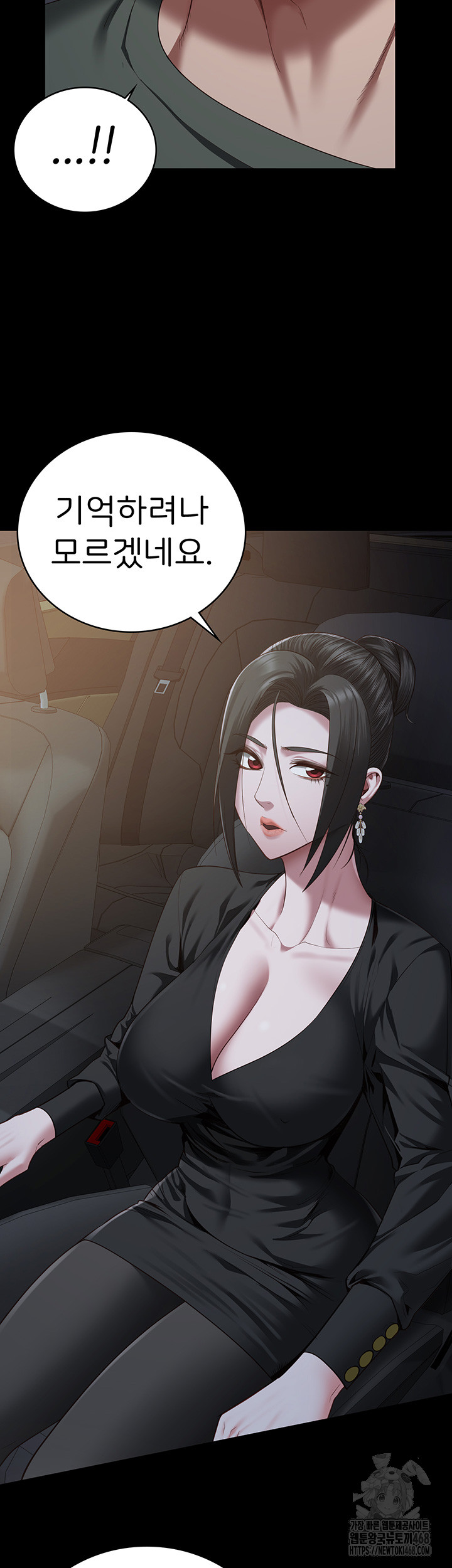 Locked Up Raw Chapter 96 - Page 63