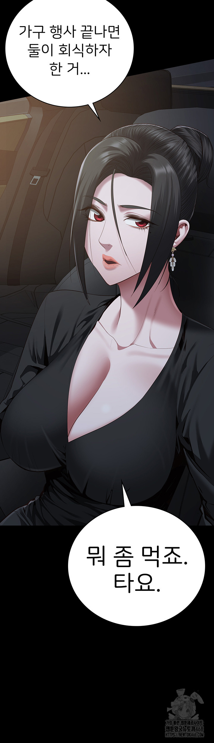 Locked Up Raw Chapter 96 - Page 64