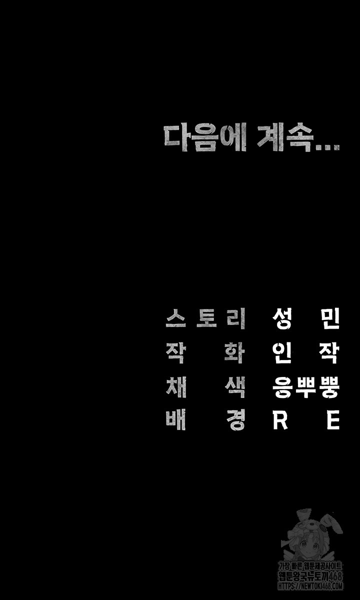 Locked Up Raw Chapter 96 - Page 66