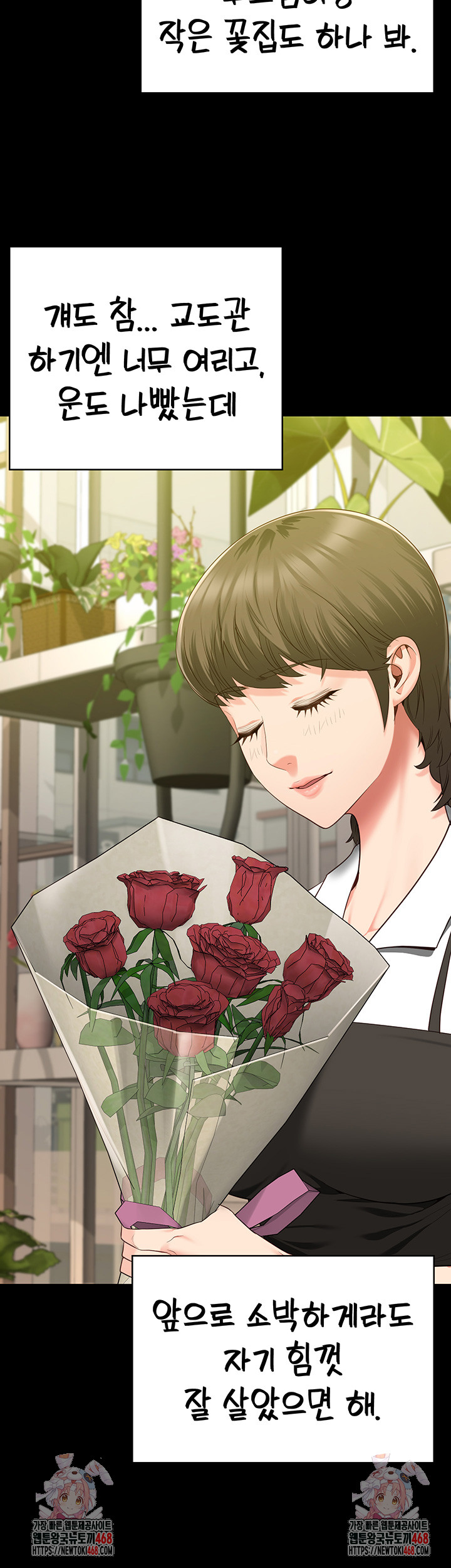 Locked Up Raw Chapter 96 - Page 67