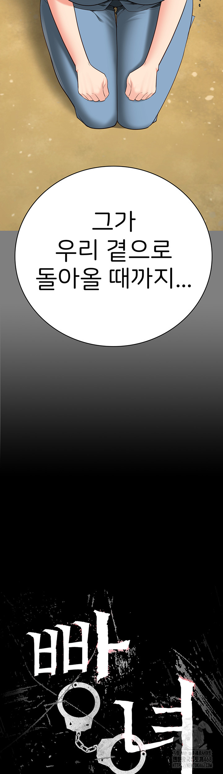 Locked Up Raw Chapter 96 - Page 7