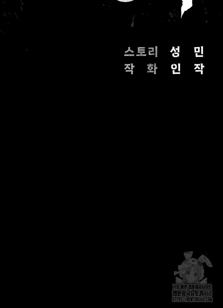 Locked Up Raw Chapter 96 - Page 8