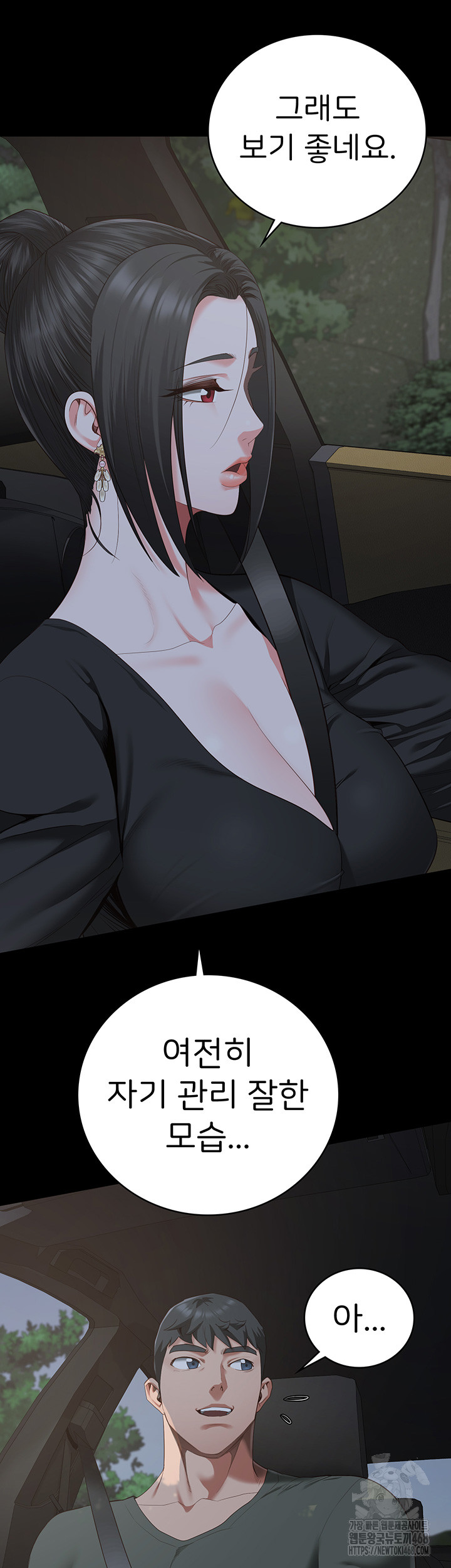 Locked Up Raw Chapter 97 - Page 10