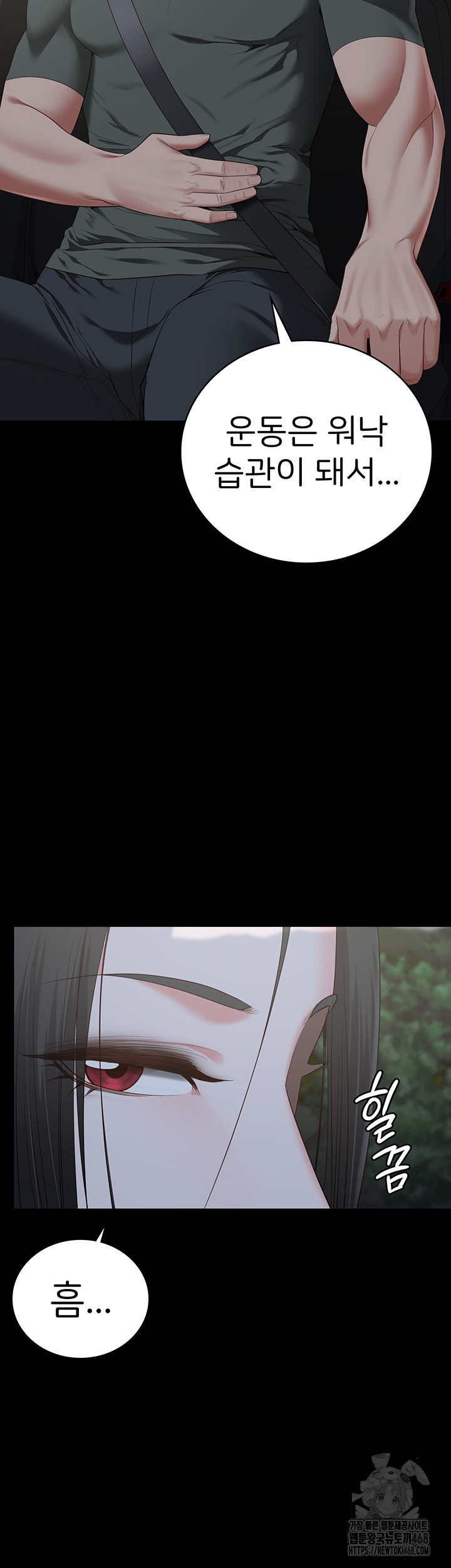 Locked Up Raw Chapter 97 - Page 11