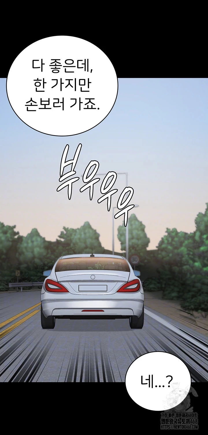 Locked Up Raw Chapter 97 - Page 12