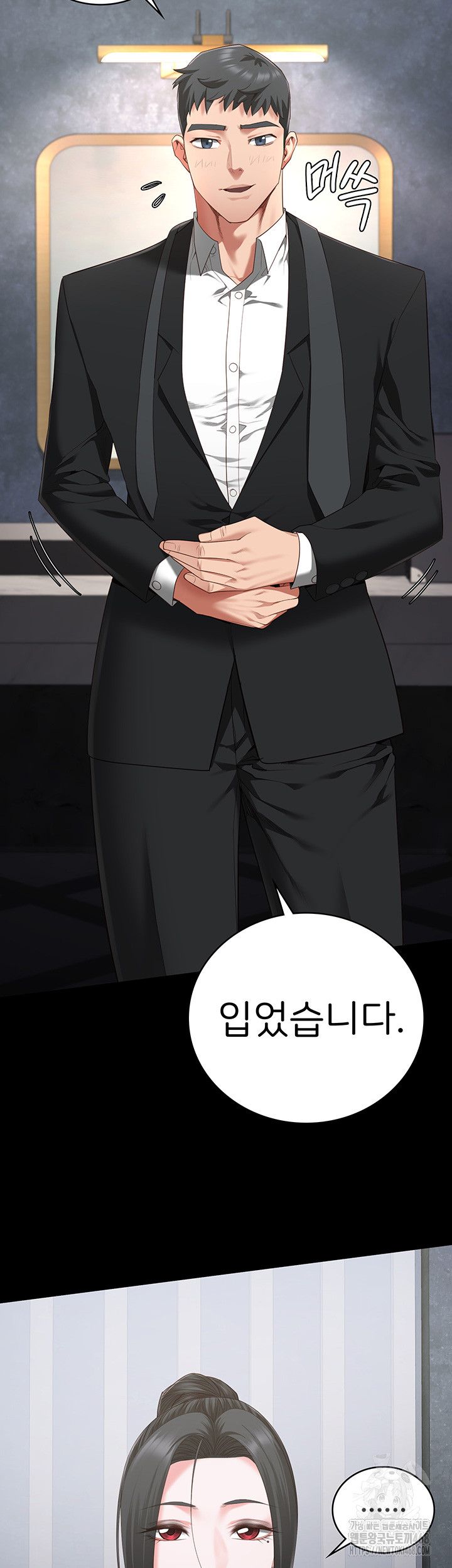 Locked Up Raw Chapter 97 - Page 15