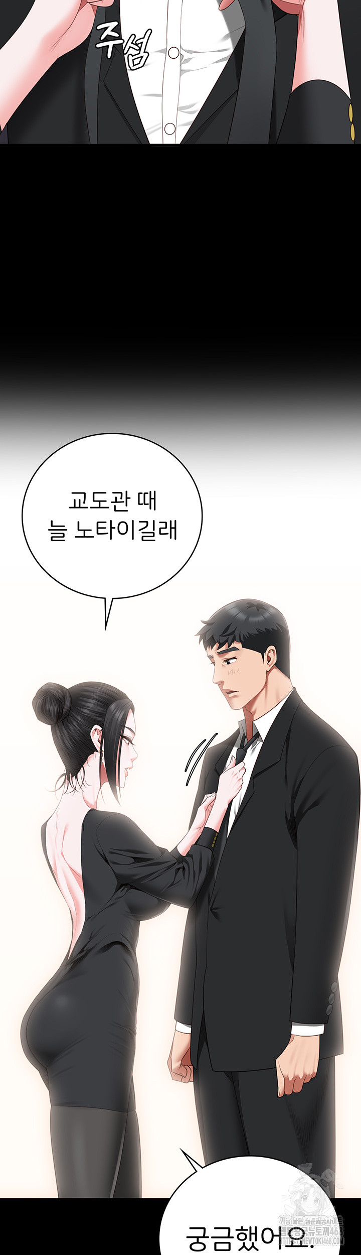 Locked Up Raw Chapter 97 - Page 18