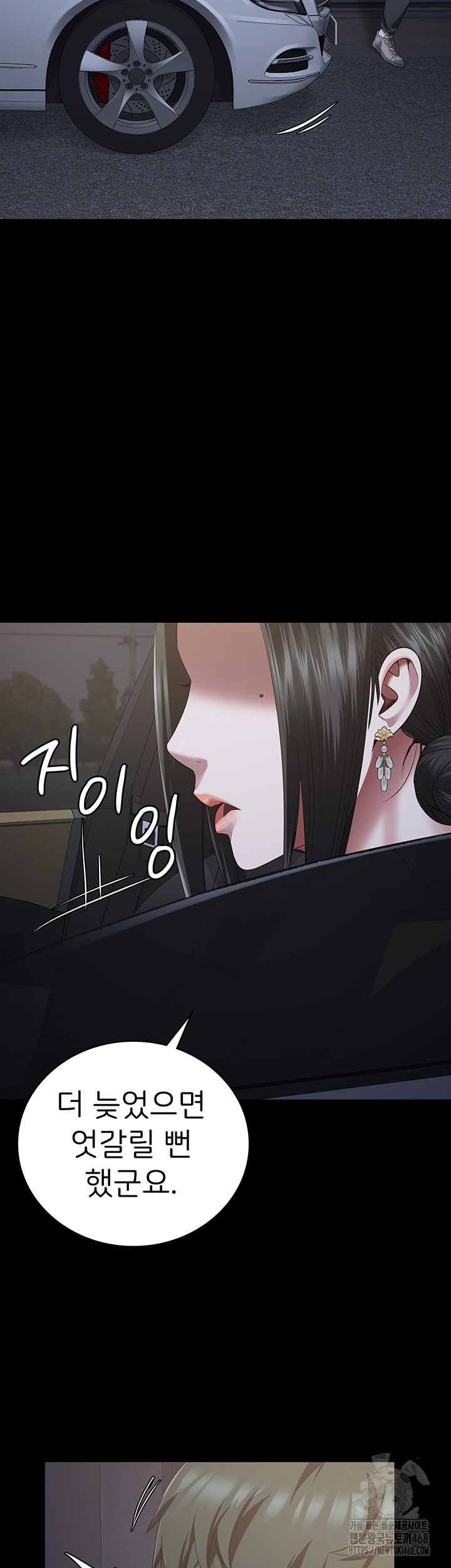 Locked Up Raw Chapter 97 - Page 2