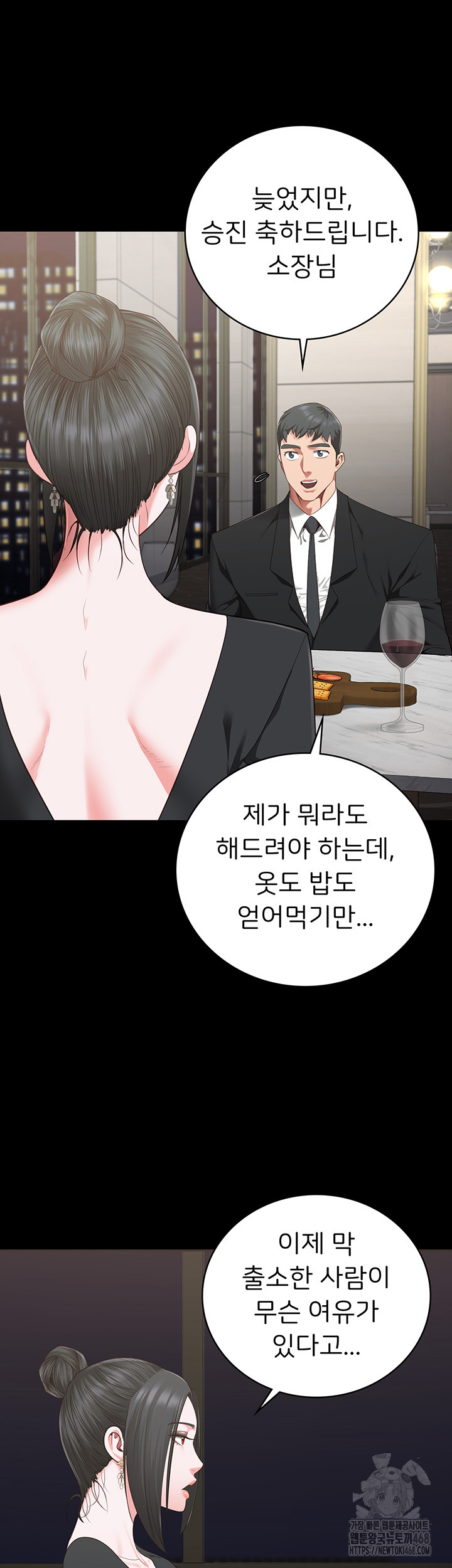 Locked Up Raw Chapter 97 - Page 24