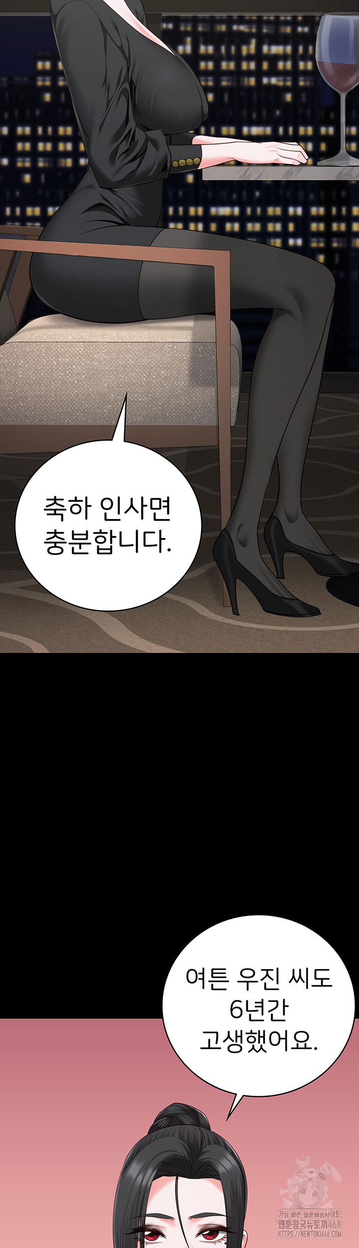 Locked Up Raw Chapter 97 - Page 25